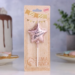 Свеча в торт «Воздушный шарик. Звезда», 5.5 см, розовое золото