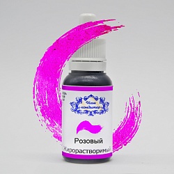 Краситель "Наш кондитер" жирорастворимый розовый 20 гр